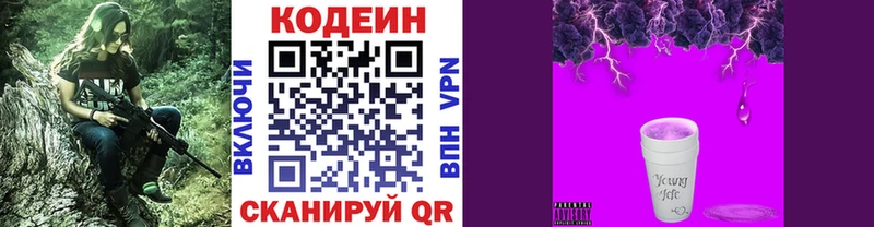 ссылка на мегу   Мураши  Кодеин Purple Drank 