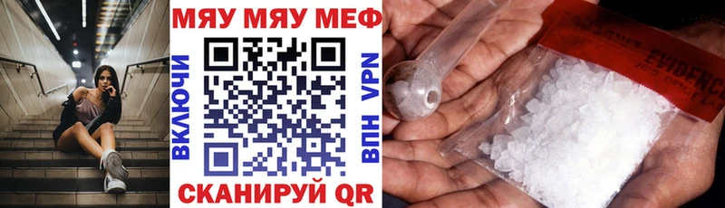 площадка состав  Мураши  Мефедрон мука  купить закладку 