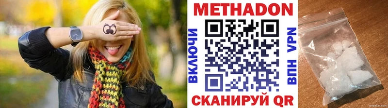Метадон кристалл  Мураши 
